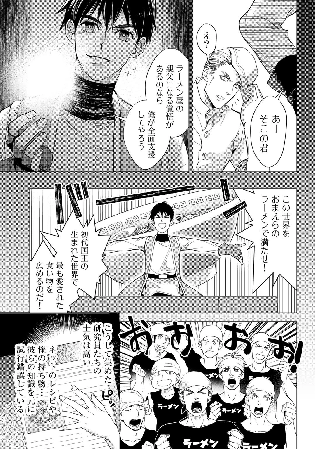 おっさんのリメイク冒険日記 ～オートキャンプから始まる異世界満喫ライフ～ 第19話 - 7