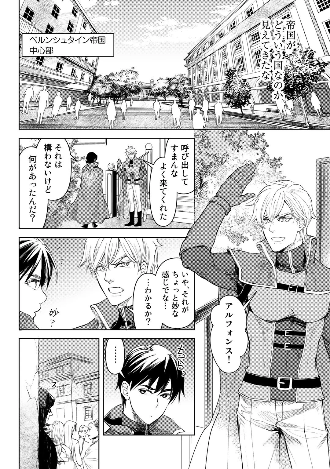 おっさんのリメイク冒険日記 ～オートキャンプから始まる異世界満喫ライフ～ 第21話 - 10