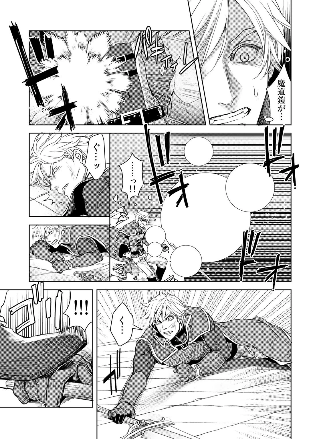 おっさんのリメイク冒険日記 ～オートキャンプから始まる異世界満喫ライフ～ 第24話 - 19