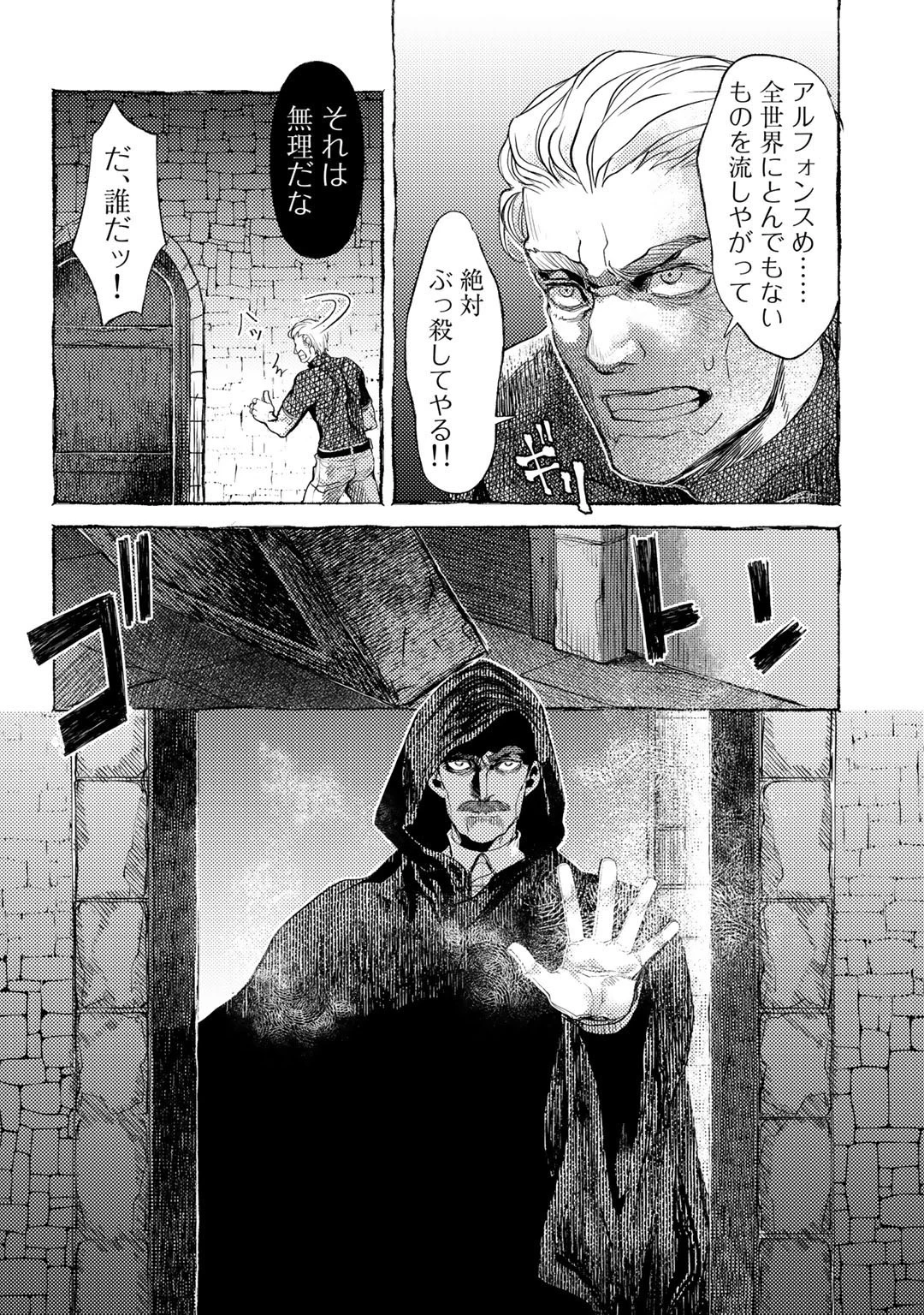 おっさんのリメイク冒険日記 ～オートキャンプから始まる異世界満喫ライフ～ 第29話 - 20