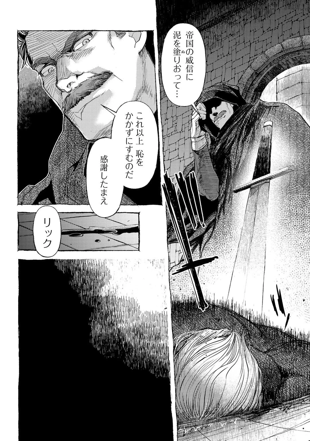 おっさんのリメイク冒険日記 ～オートキャンプから始まる異世界満喫ライフ～ 第29話 - 22