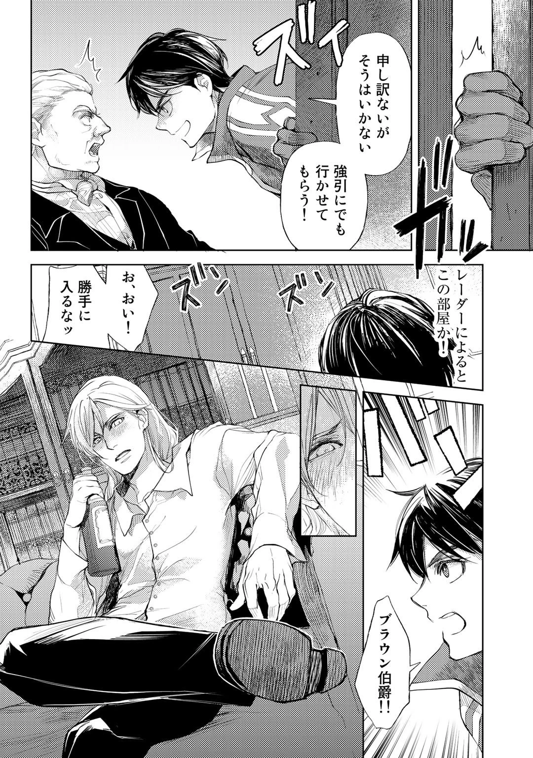 おっさんのリメイク冒険日記 ～オートキャンプから始まる異世界満喫ライフ～ 第33話 - 20