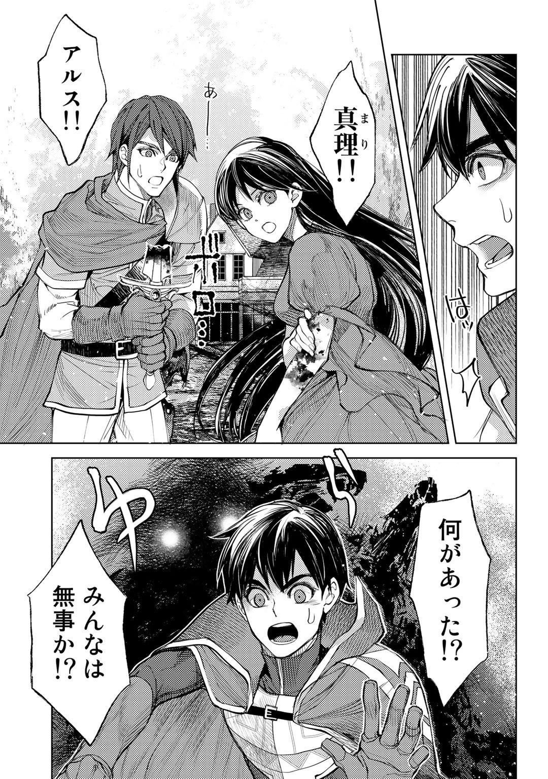 おっさんのリメイク冒険日記 ～オートキャンプから始まる異世界満喫ライフ～ 第37話 - 3