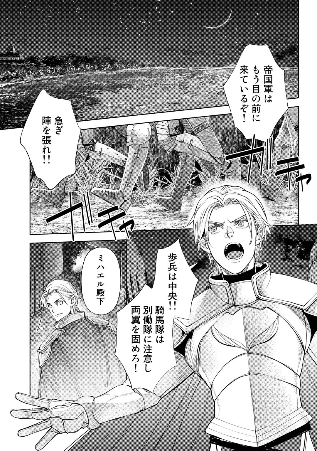 おっさんのリメイク冒険日記 ～オートキャンプから始まる異世界満喫ライフ～ 第37話 - 13