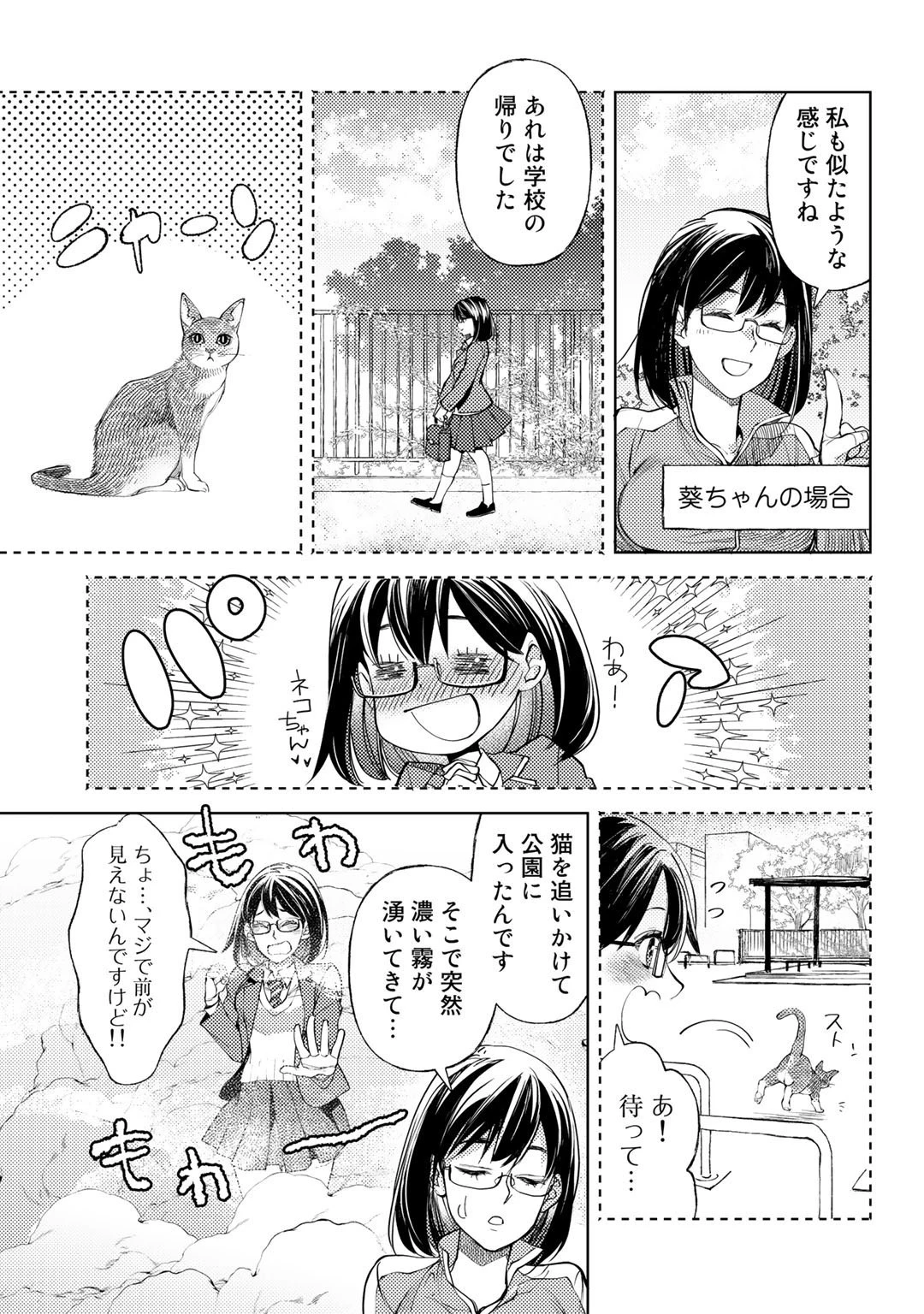 おっさんのリメイク冒険日記 ～オートキャンプから始まる異世界満喫ライフ～ 第38話 - 3
