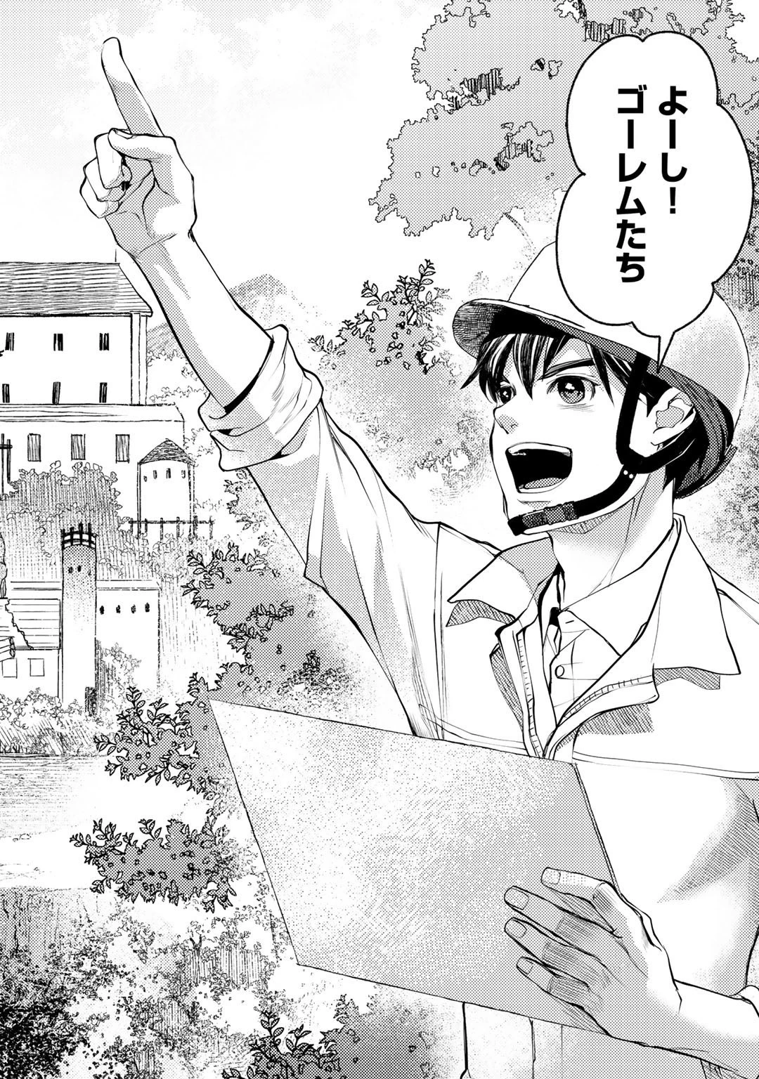 おっさんのリメイク冒険日記 ～オートキャンプから始まる異世界満喫ライフ～ 第39話 - 22