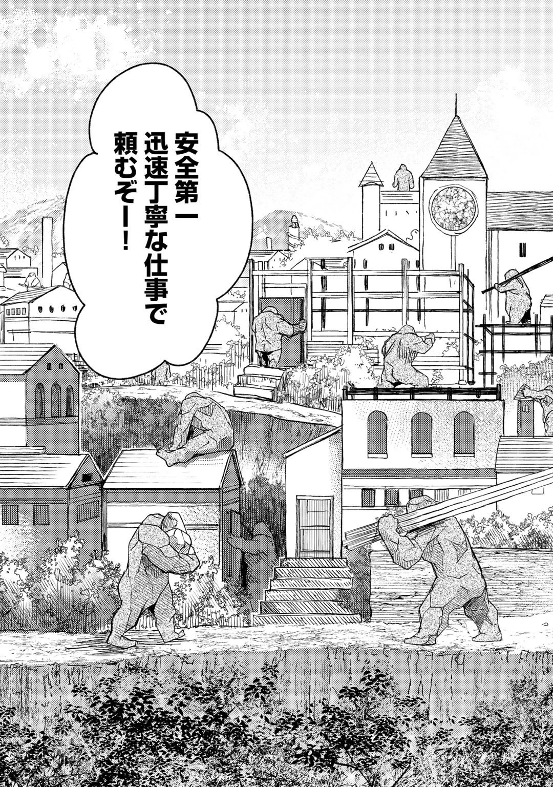 おっさんのリメイク冒険日記 ～オートキャンプから始まる異世界満喫ライフ～ 第39話 - 23
