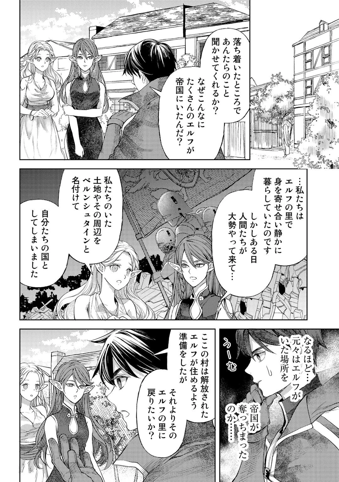 おっさんのリメイク冒険日記 ～オートキャンプから始まる異世界満喫ライフ～ 第40話 - 8