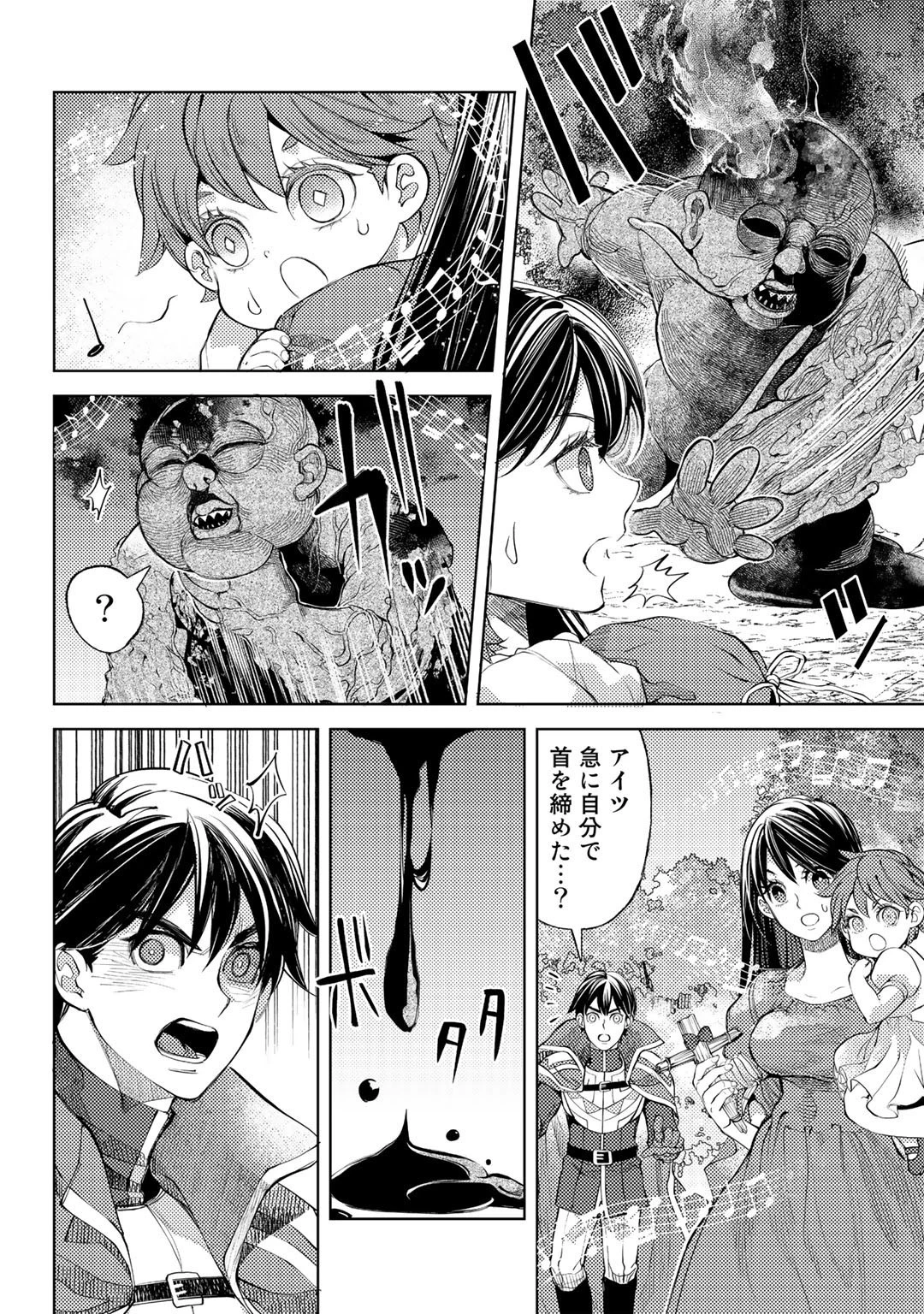 おっさんのリメイク冒険日記 ～オートキャンプから始まる異世界満喫ライフ～ 第43話 - 16