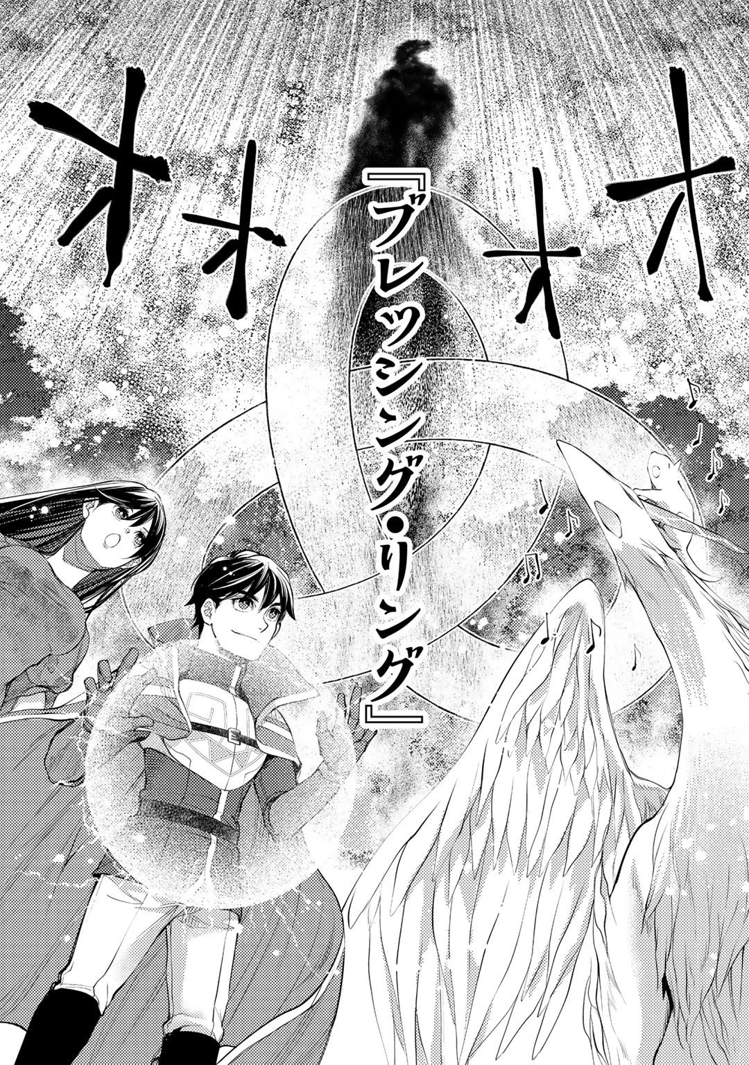 おっさんのリメイク冒険日記 ～オートキャンプから始まる異世界満喫ライフ～ 第43話 - 21