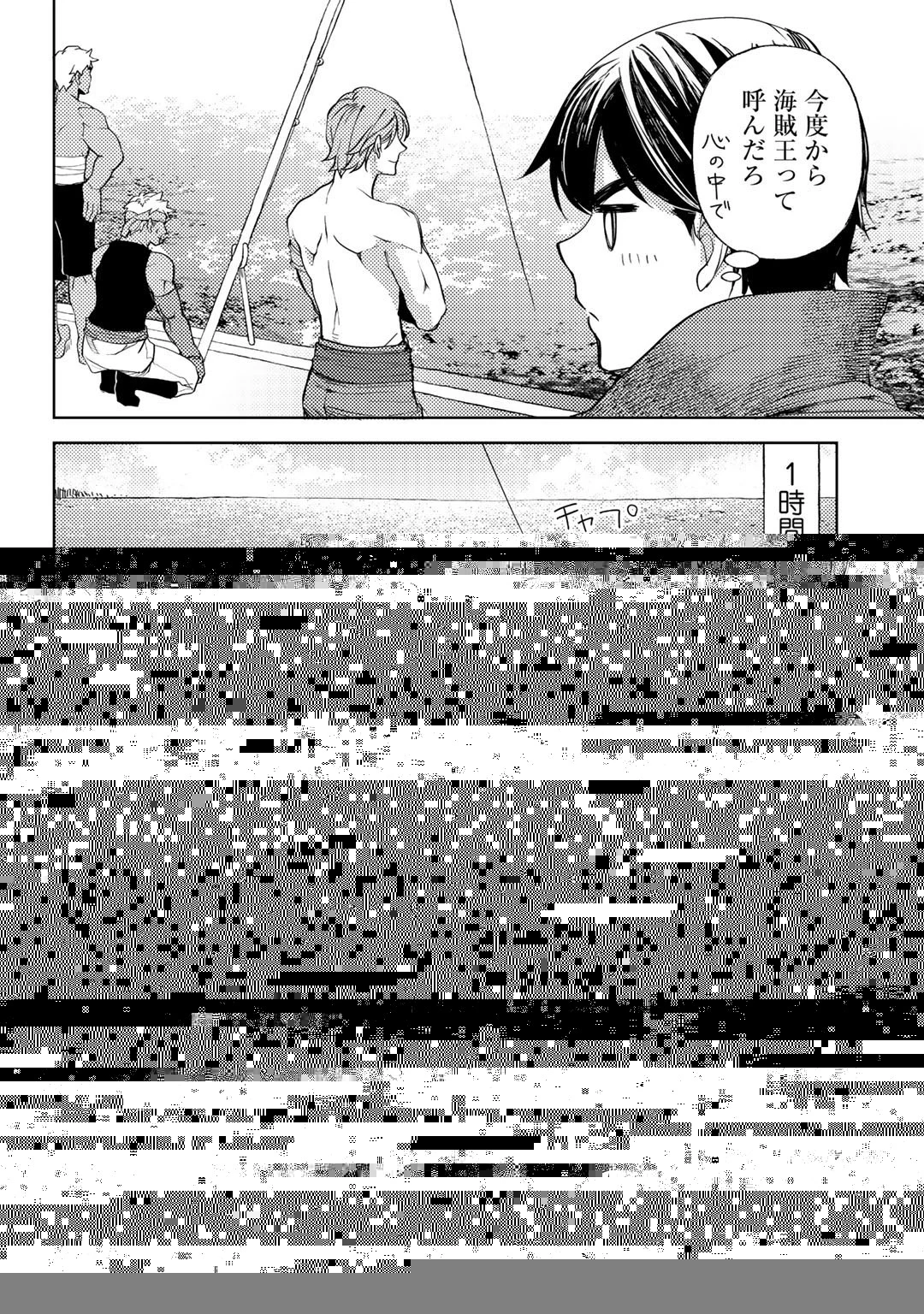 おっさんのリメイク冒険日記 ～オートキャンプから始まる異世界満喫ライフ～ 第45話 - 18