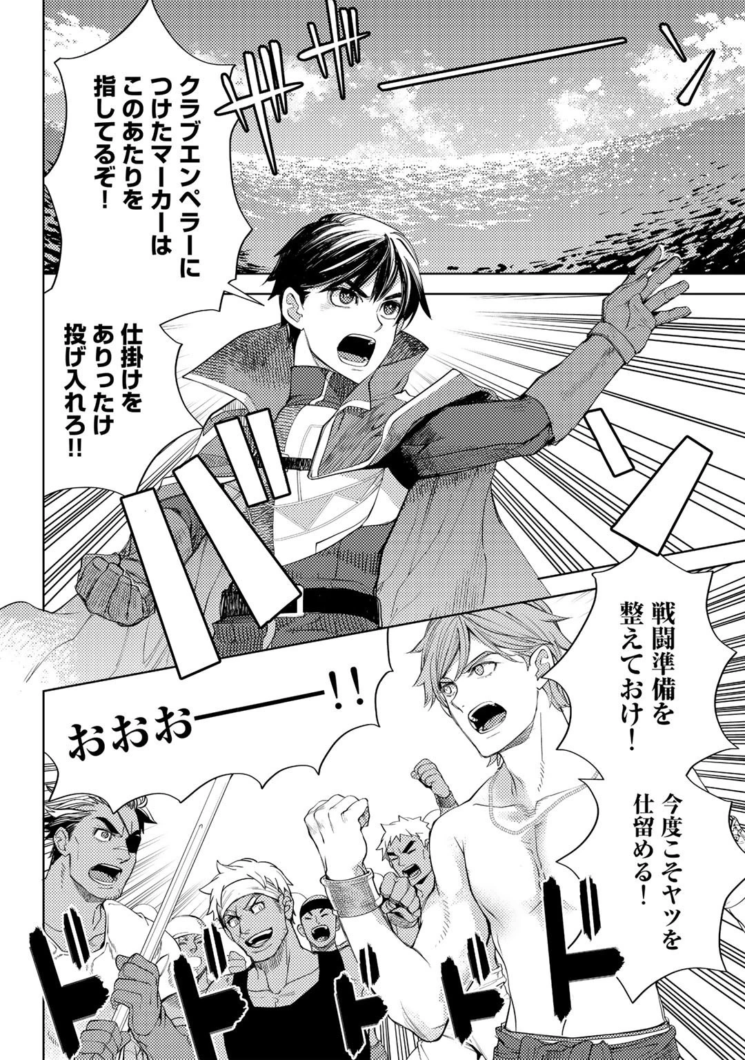 おっさんのリメイク冒険日記 ～オートキャンプから始まる異世界満喫ライフ～ 第46話 - 2