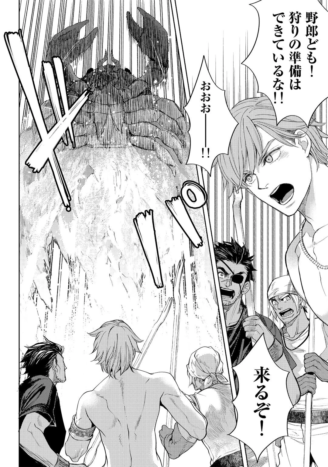 おっさんのリメイク冒険日記 ～オートキャンプから始まる異世界満喫ライフ～ 第46話 - 16