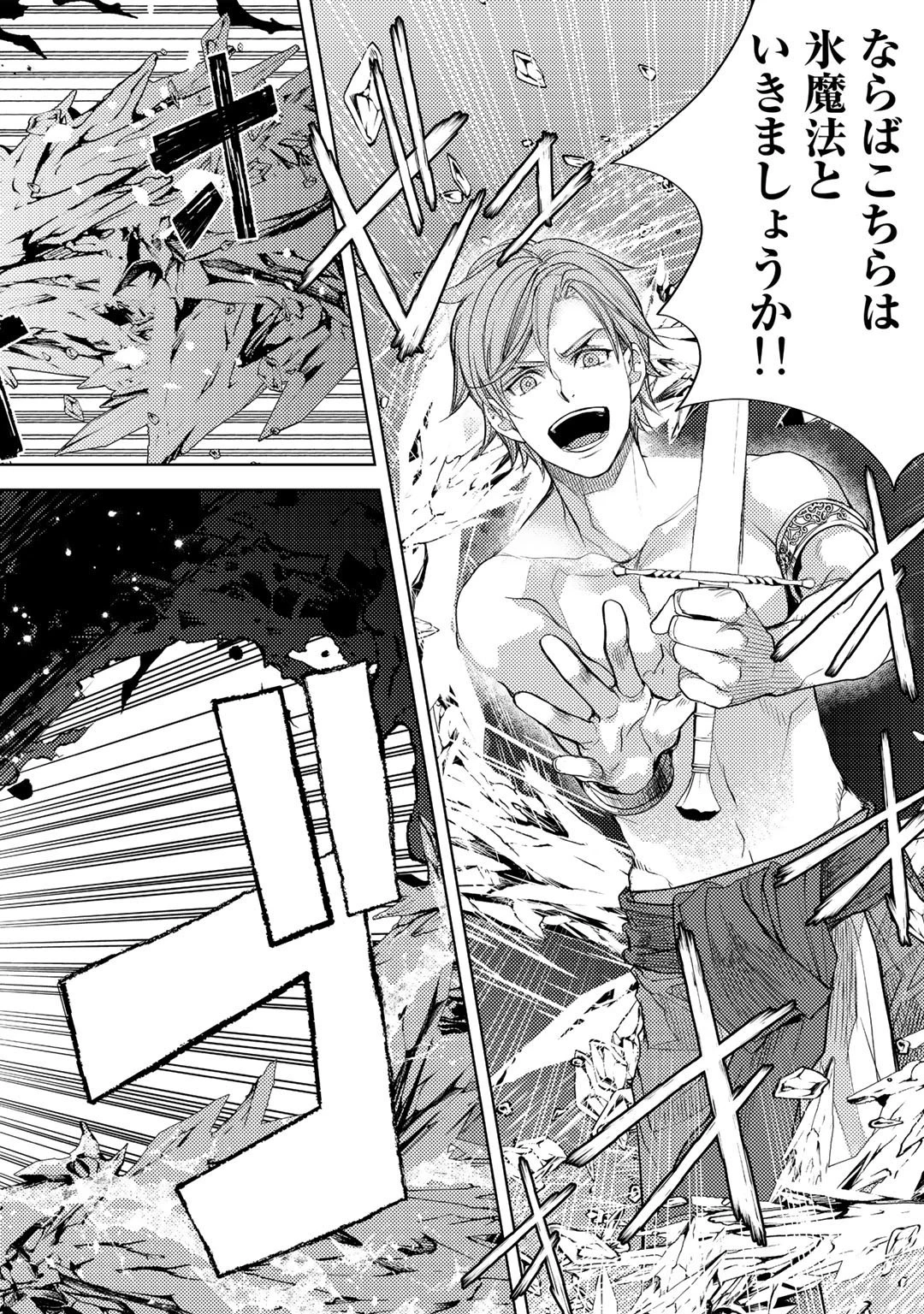 おっさんのリメイク冒険日記 ～オートキャンプから始まる異世界満喫ライフ～ 第46話 - 18