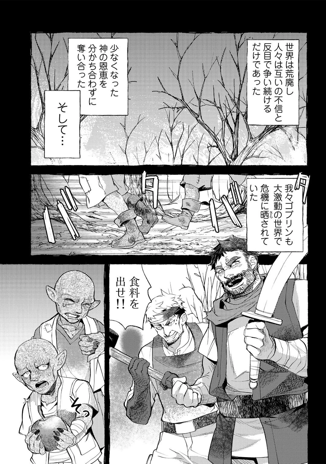 おっさんのリメイク冒険日記 ～オートキャンプから始まる異世界満喫ライフ～ 第48話 - 7