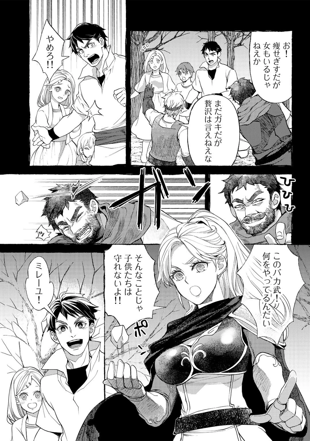おっさんのリメイク冒険日記 ～オートキャンプから始まる異世界満喫ライフ～ 第48話 - 9
