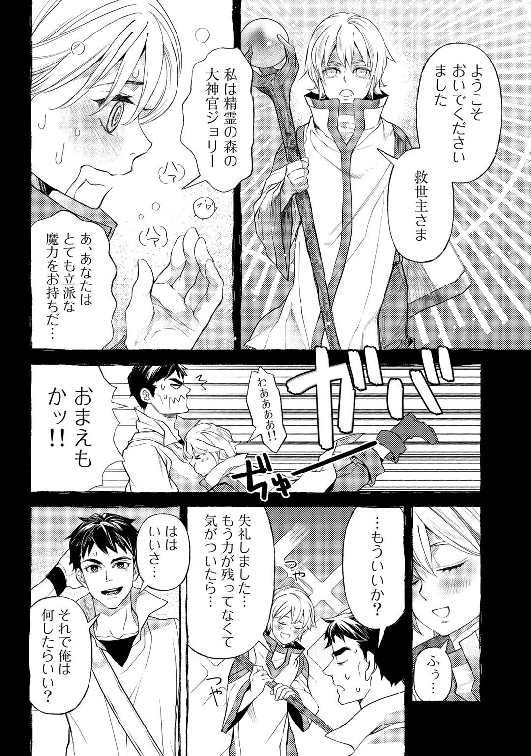 おっさんのリメイク冒険日記 ～オートキャンプから始まる異世界満喫ライフ～ 第48話 - 20