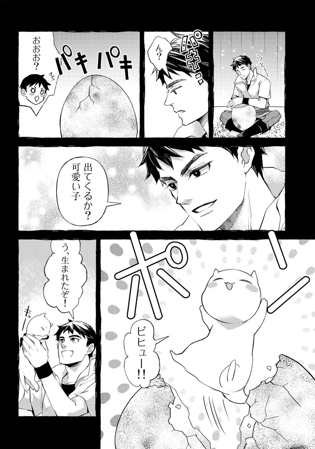 おっさんのリメイク冒険日記 ～オートキャンプから始まる異世界満喫ライフ～ 第48話 - 22