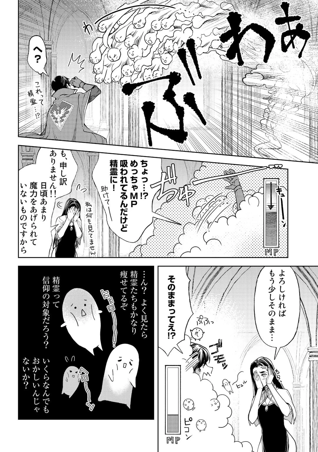 おっさんのリメイク冒険日記 ～オートキャンプから始まる異世界満喫ライフ～ 第50話 - 2