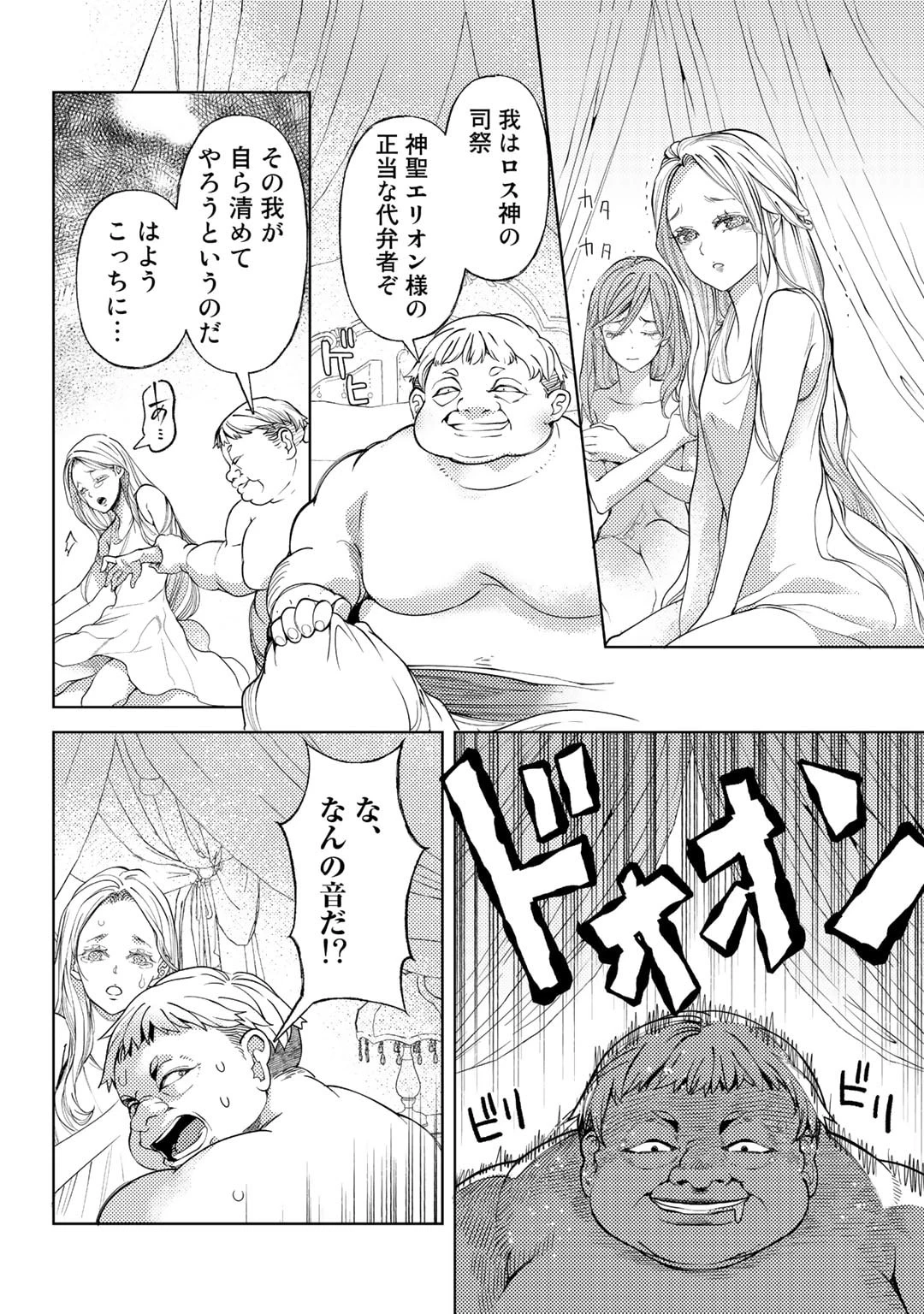 おっさんのリメイク冒険日記 ～オートキャンプから始まる異世界満喫ライフ～ 第50.5話 - 6