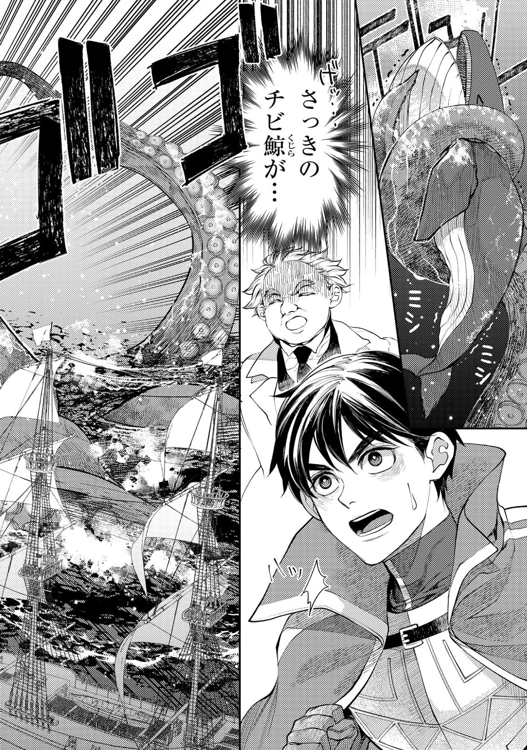 おっさんのリメイク冒険日記 ～オートキャンプから始まる異世界満喫ライフ～ 第52話 - 2