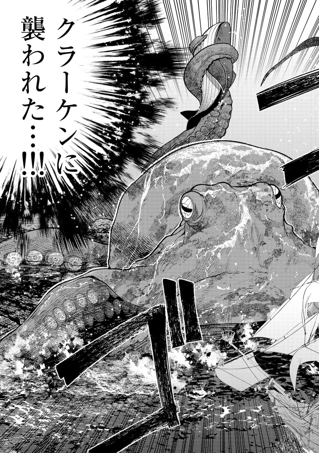 おっさんのリメイク冒険日記 ～オートキャンプから始まる異世界満喫ライフ～ 第52話 - 3