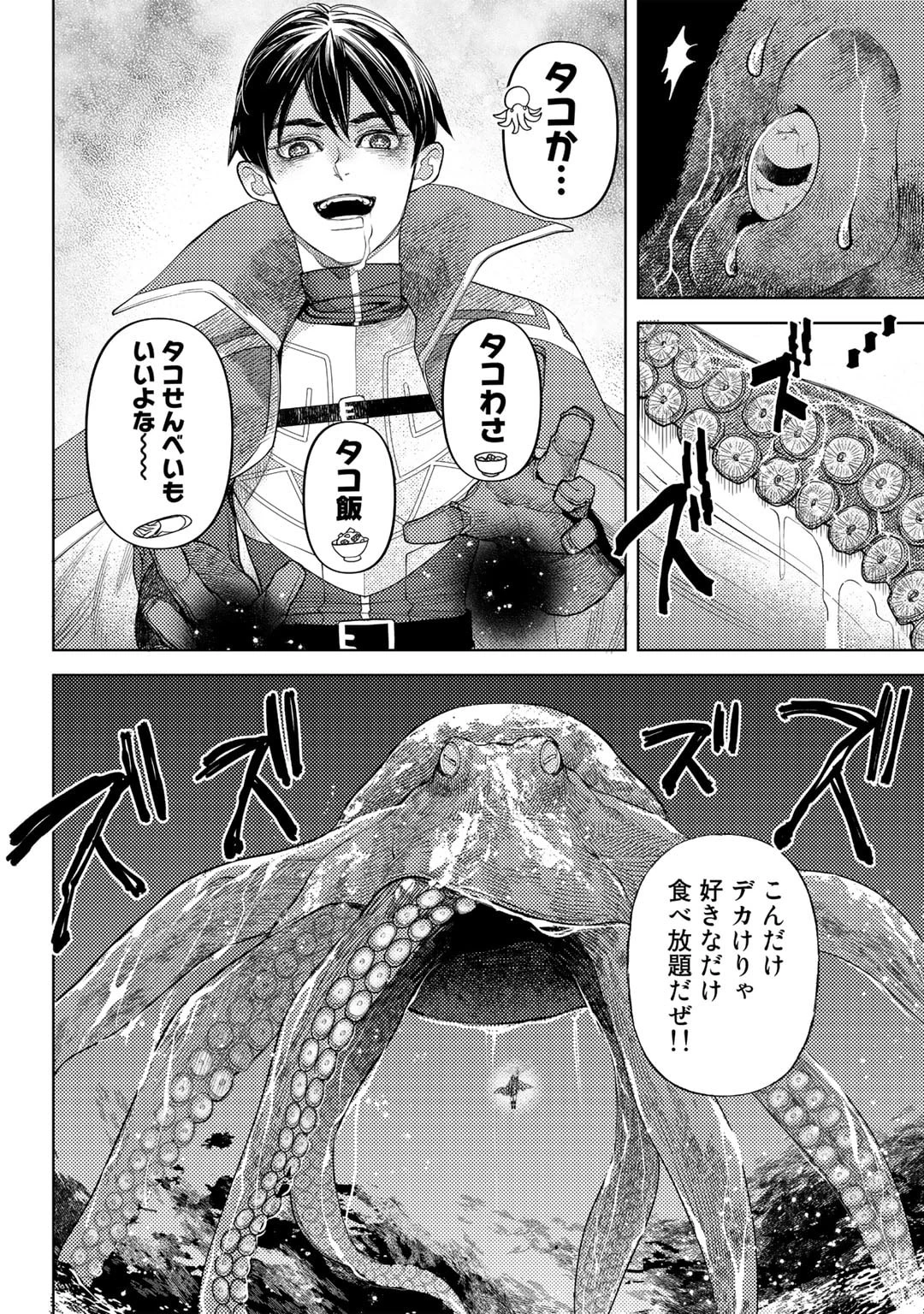 おっさんのリメイク冒険日記 ～オートキャンプから始まる異世界満喫ライフ～ 第52話 - 10