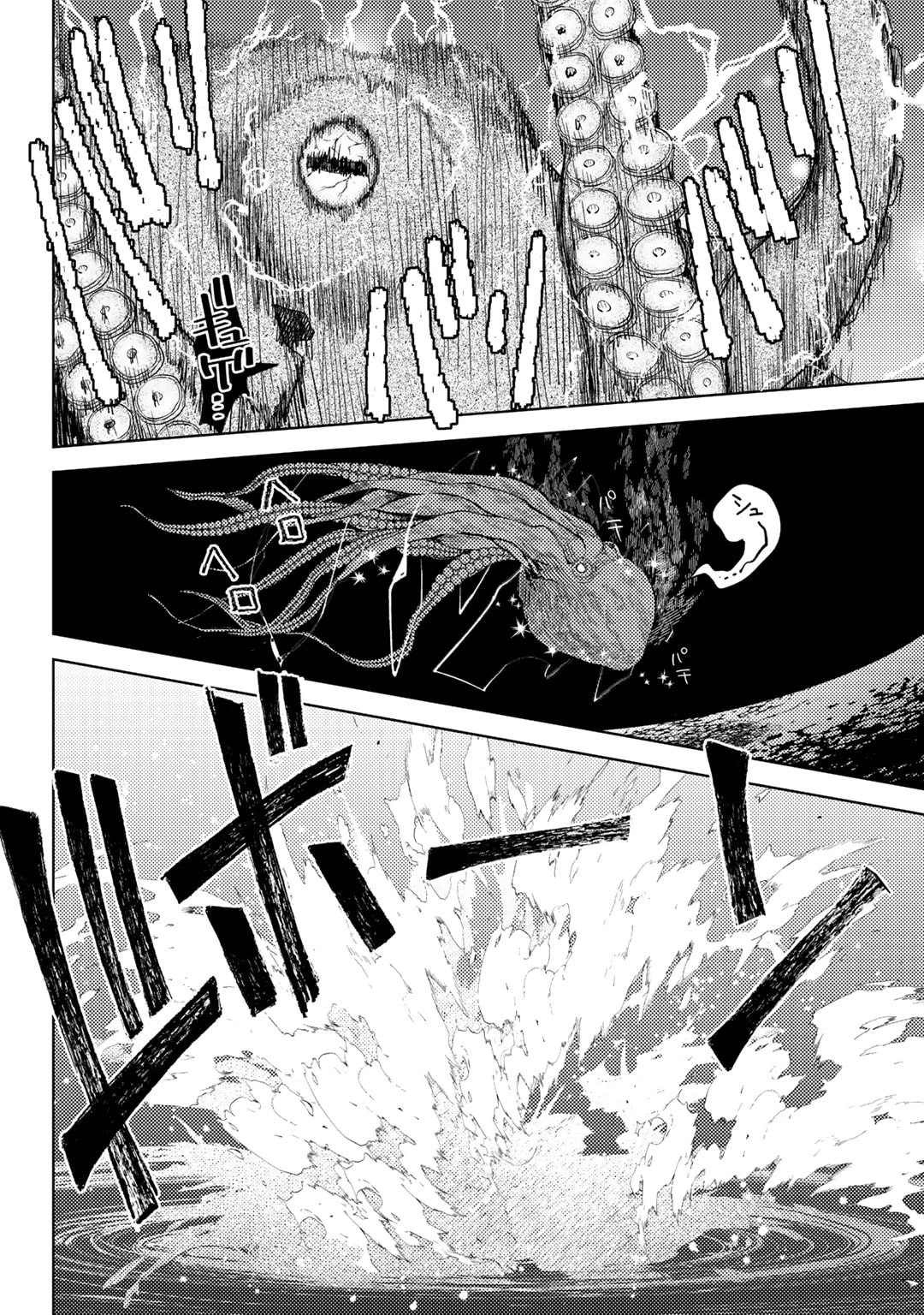 おっさんのリメイク冒険日記 ～オートキャンプから始まる異世界満喫ライフ～ 第52話 - 12