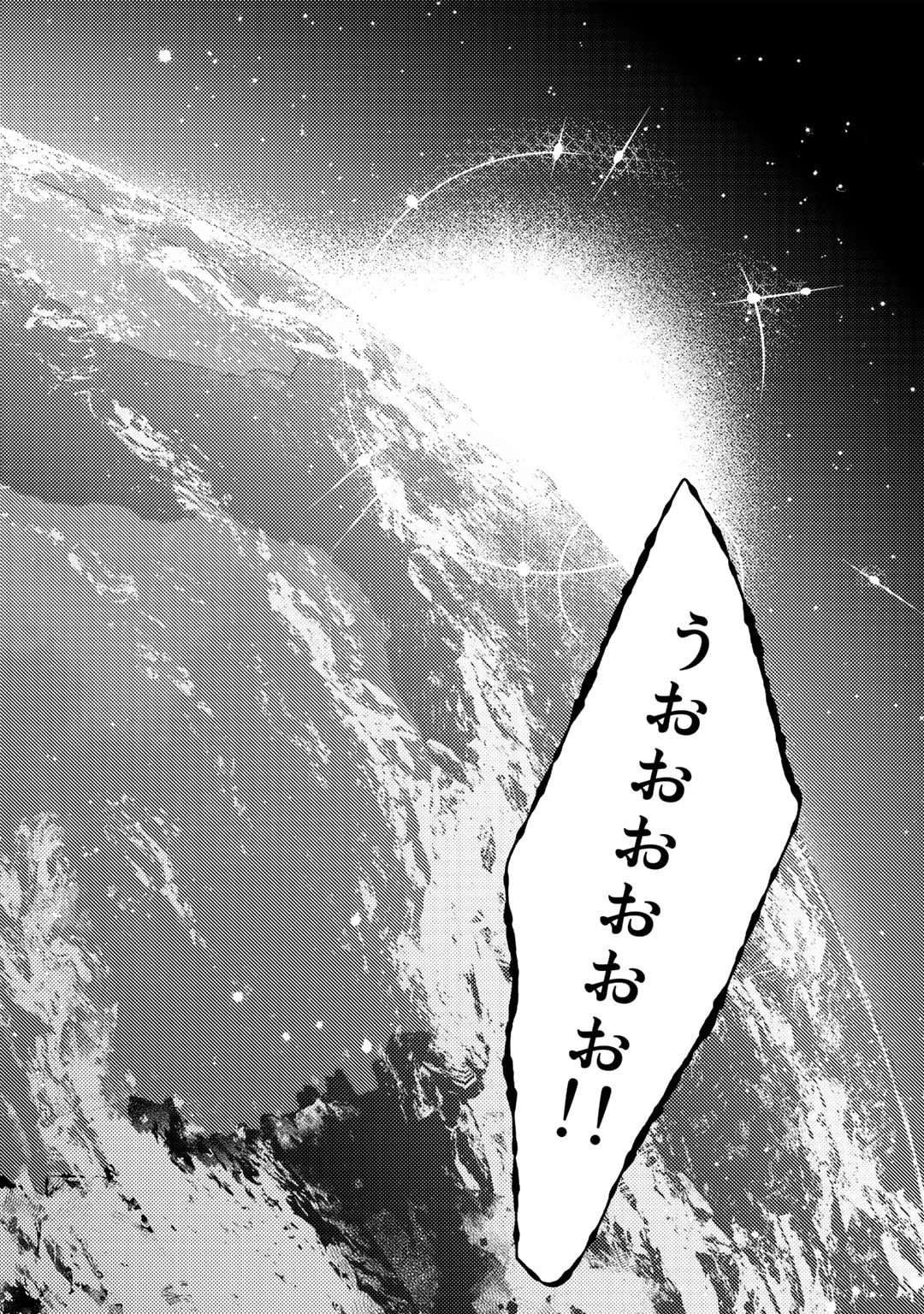 おっさんのリメイク冒険日記 ～オートキャンプから始まる異世界満喫ライフ～ 第53話 - 14