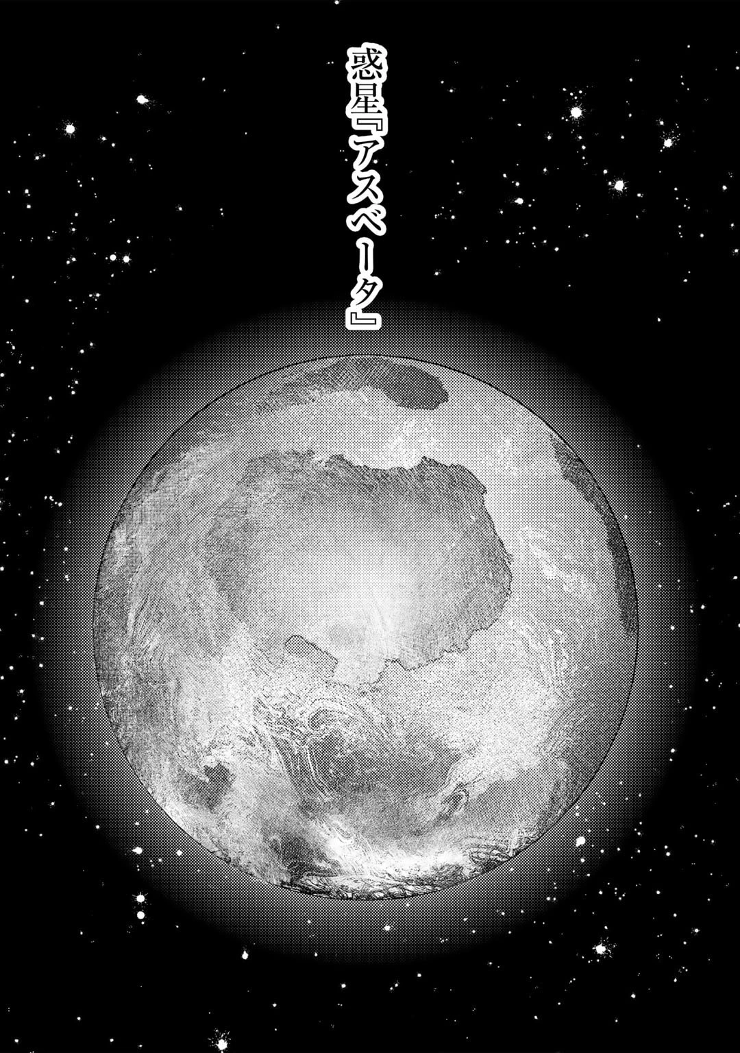 おっさんのリメイク冒険日記 ～オートキャンプから始まる異世界満喫ライフ～ 第53話 - 18