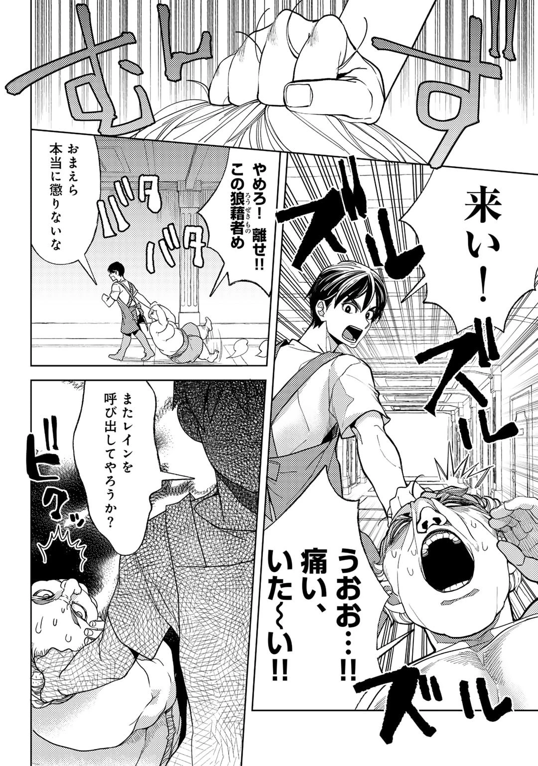 おっさんのリメイク冒険日記 ～オートキャンプから始まる異世界満喫ライフ～ 第58話 - 6