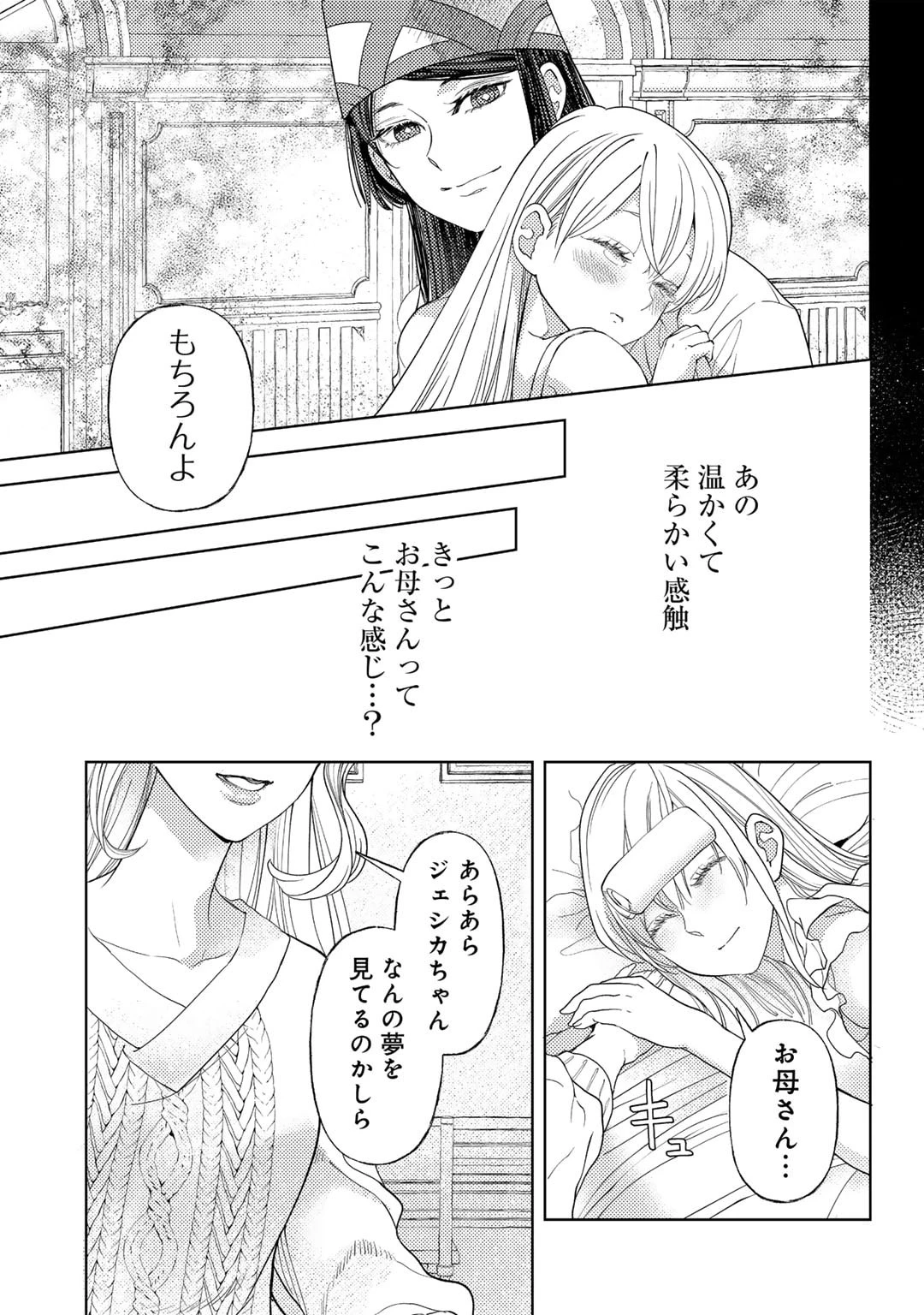 おっさんのリメイク冒険日記 ～オートキャンプから始まる異世界満喫ライフ～ 第58話 - 19