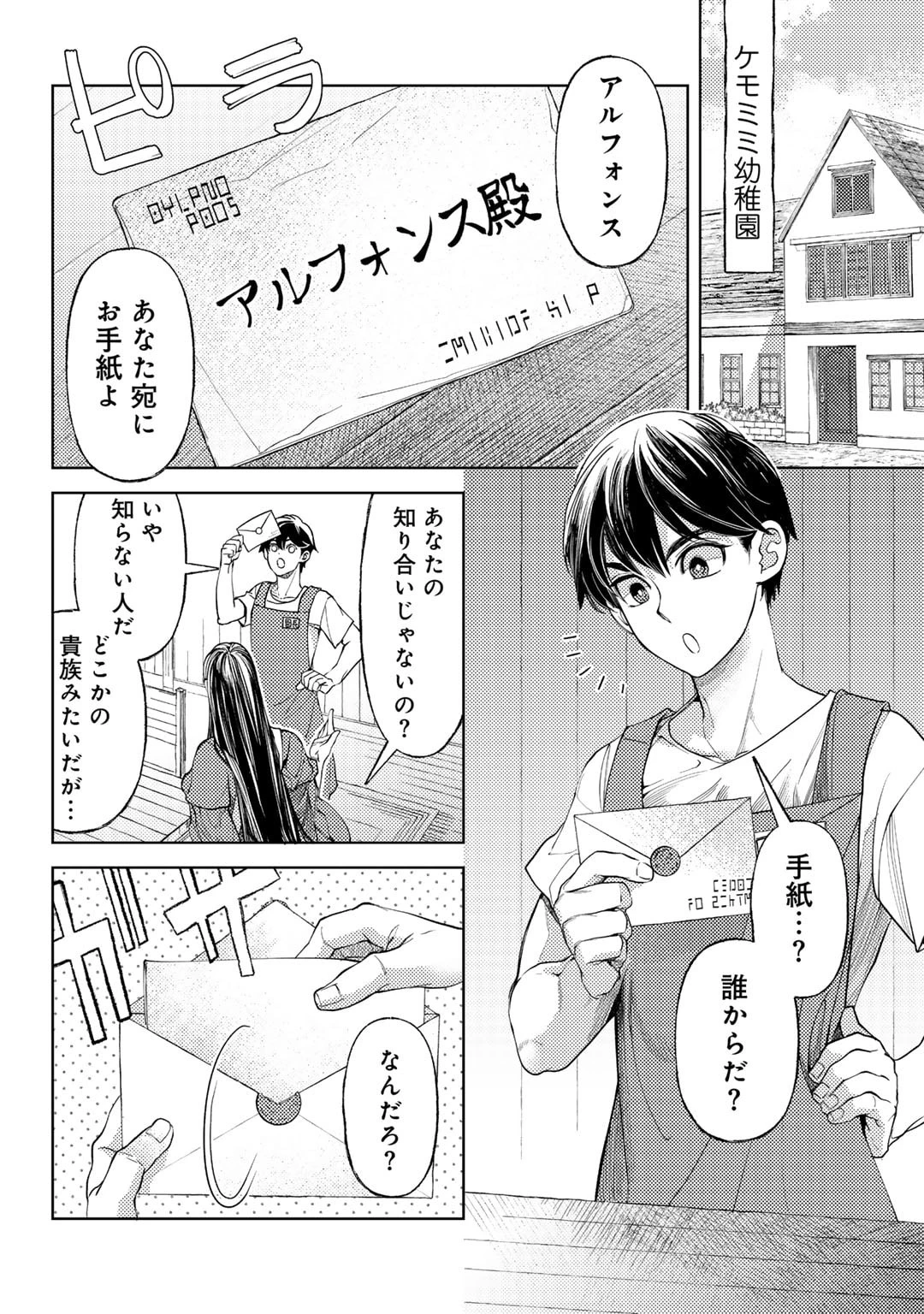 おっさんのリメイク冒険日記 ～オートキャンプから始まる異世界満喫ライフ～ 第59話 - 2