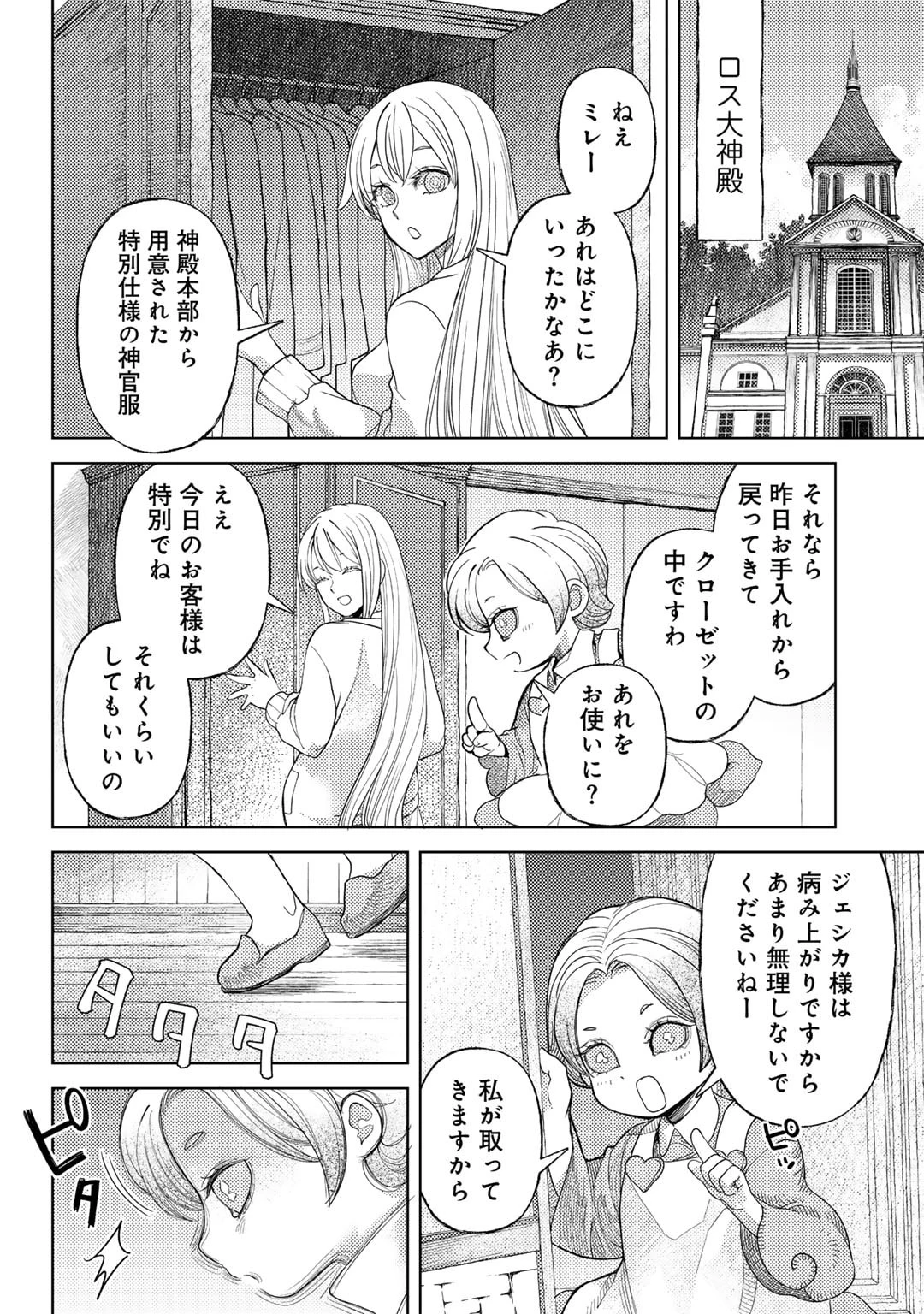 おっさんのリメイク冒険日記 ～オートキャンプから始まる異世界満喫ライフ～ 第59話 - 18