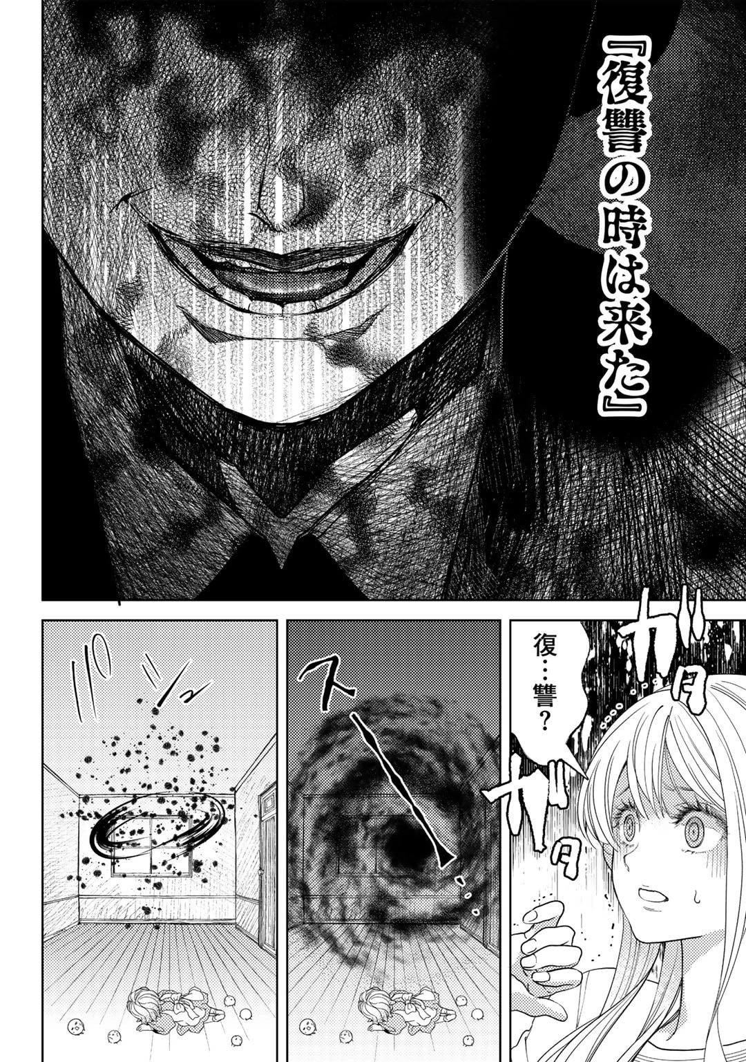 おっさんのリメイク冒険日記 ～オートキャンプから始まる異世界満喫ライフ～ 第59話 - 22