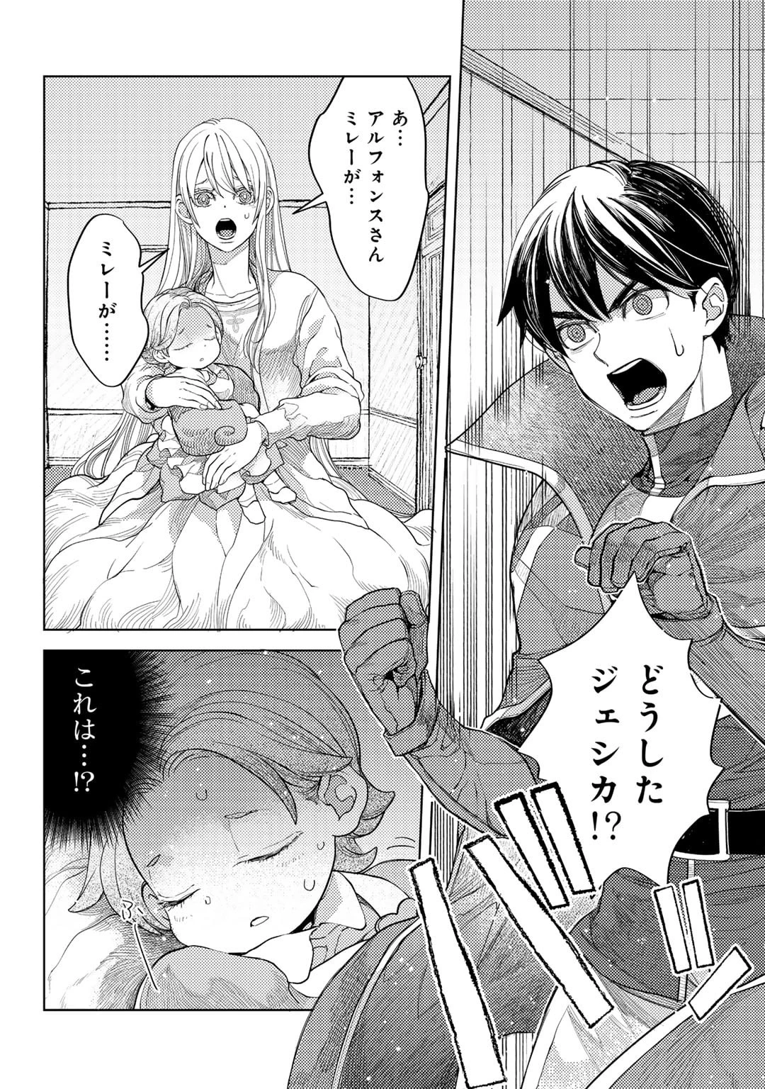 おっさんのリメイク冒険日記 ～オートキャンプから始まる異世界満喫ライフ～ 第60話 - 2