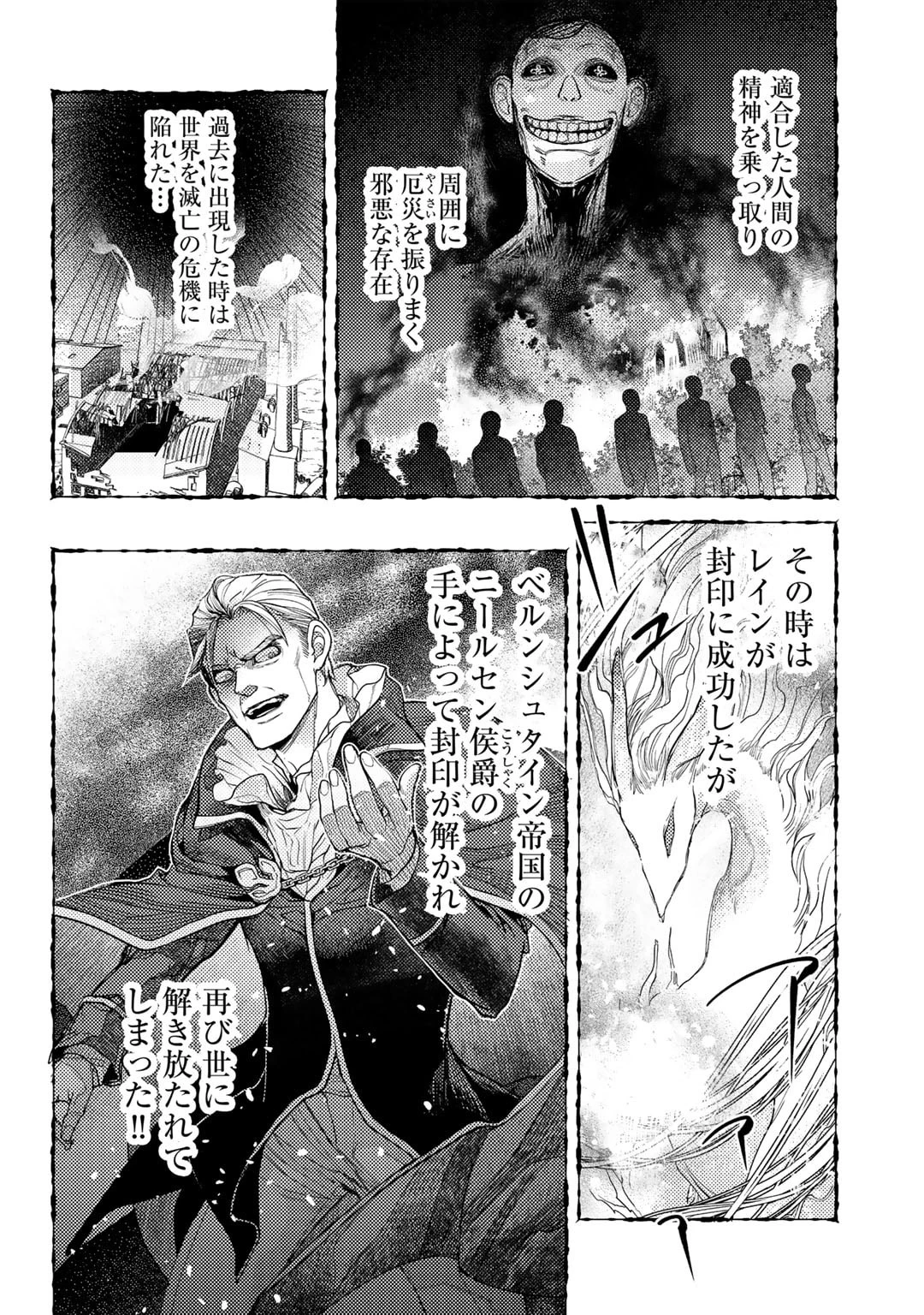 おっさんのリメイク冒険日記 ～オートキャンプから始まる異世界満喫ライフ～ 第60話 - 6