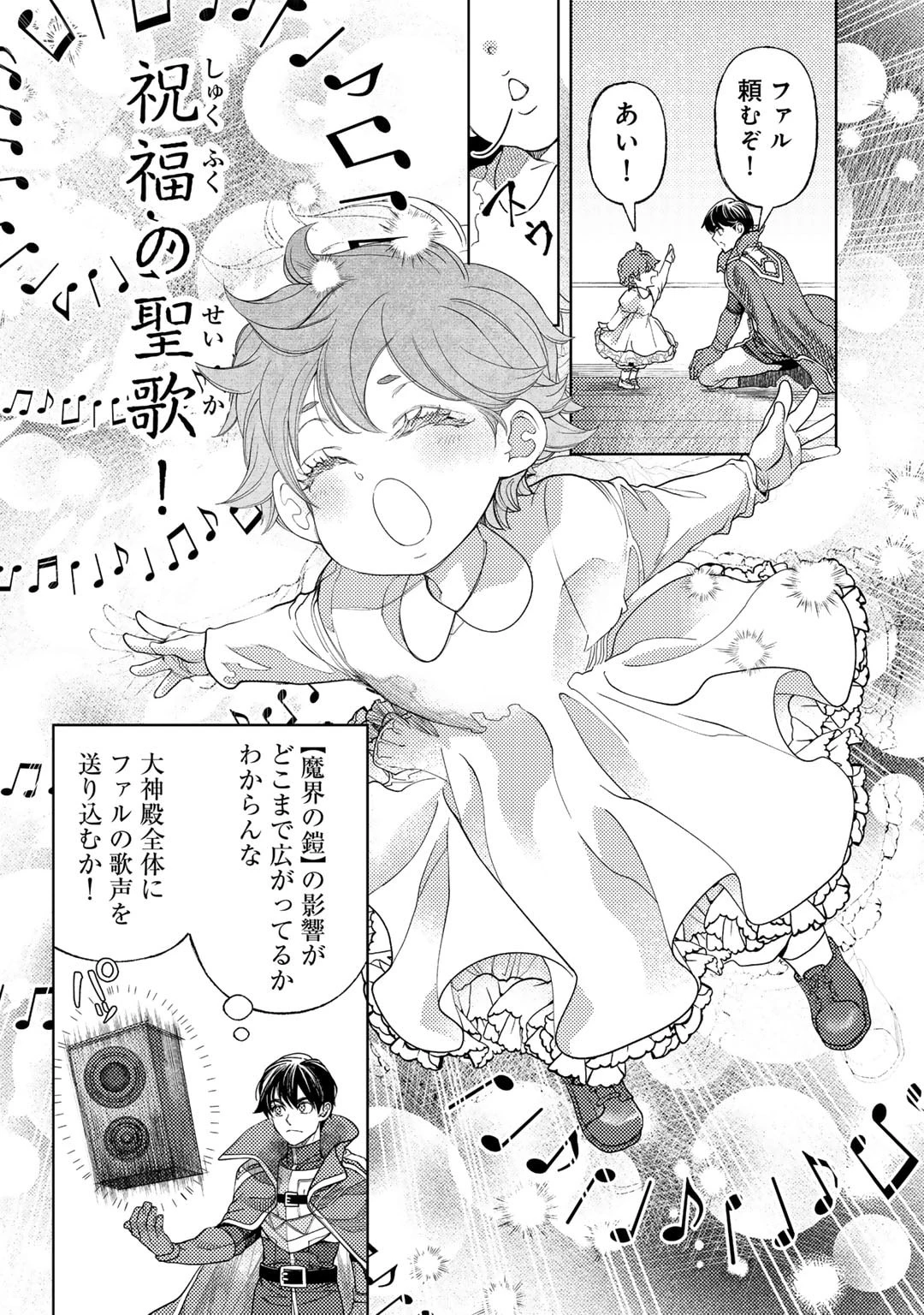 おっさんのリメイク冒険日記 ～オートキャンプから始まる異世界満喫ライフ～ 第60話 - 8