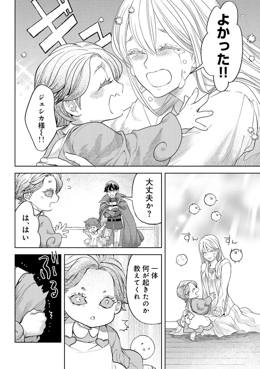 おっさんのリメイク冒険日記 ～オートキャンプから始まる異世界満喫ライフ～ 第60話 - 10