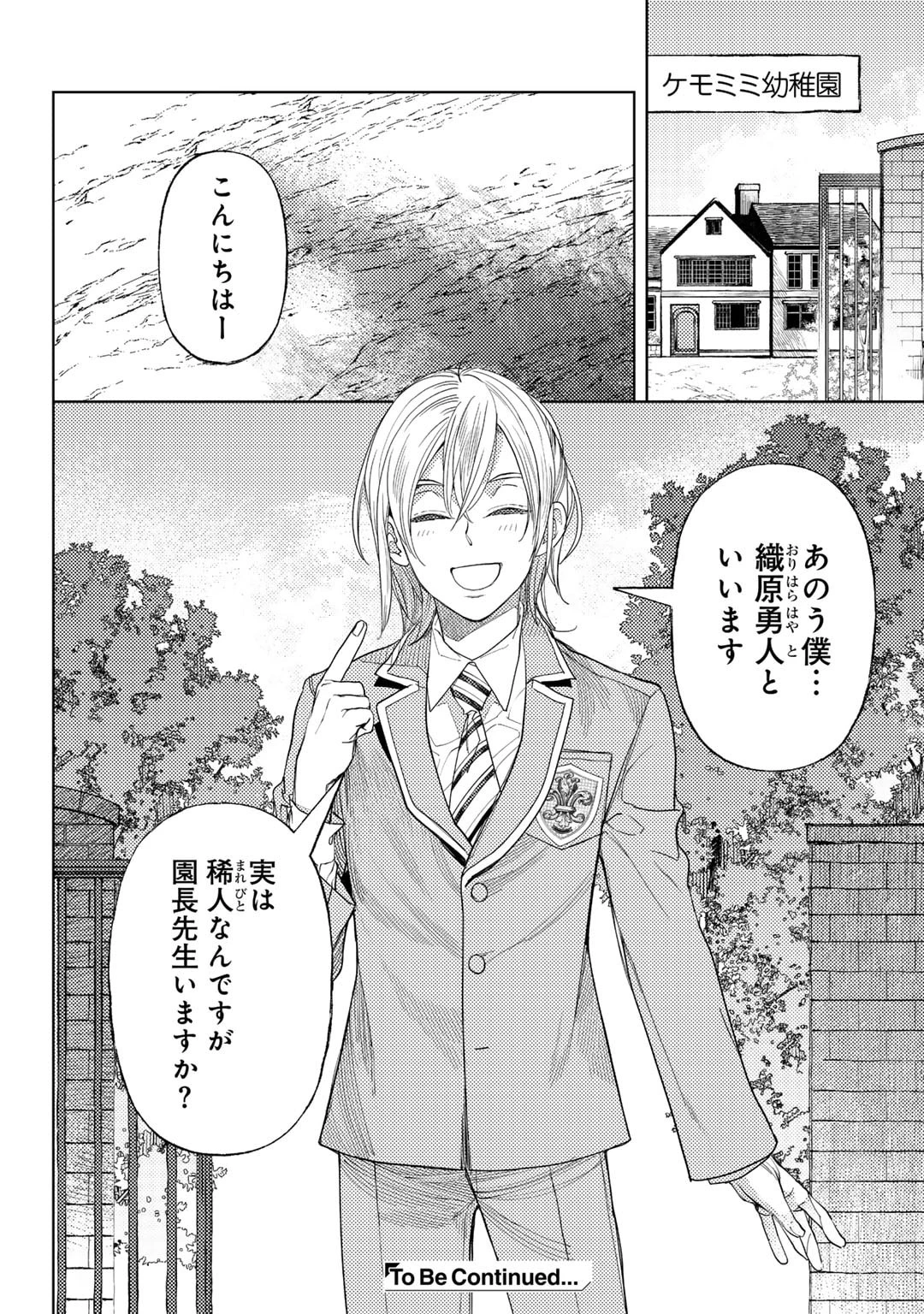 おっさんのリメイク冒険日記 ～オートキャンプから始まる異世界満喫ライフ～ 第60話 - 24