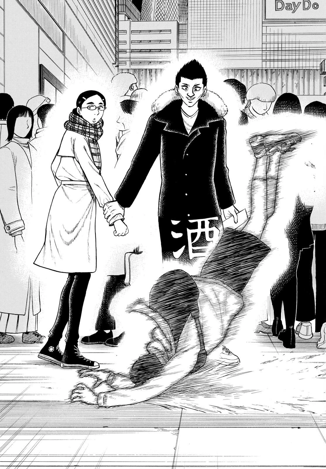 白山と三田さん 第78話 - 11