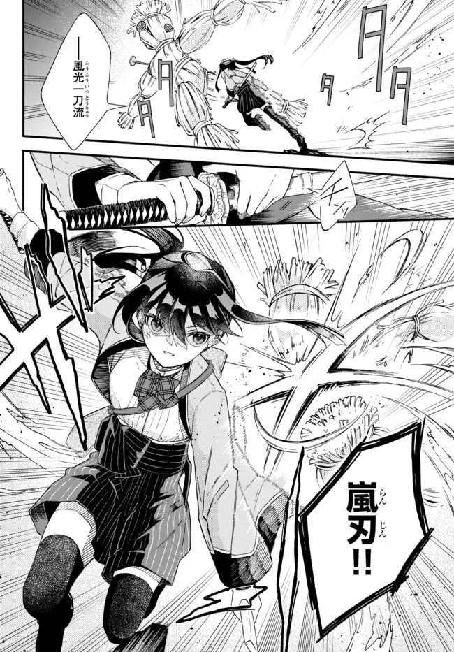 脇役に転生したはずが、いつの間にか伝説の錬金術師になってた～仲間たちが英雄でも俺は支援職なんだが～ 第1話 - 18