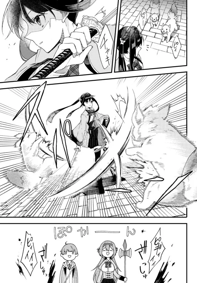 脇役に転生したはずが、いつの間にか伝説の錬金術師になってた～仲間たちが英雄でも俺は支援職なんだが～ 第1話 - 19