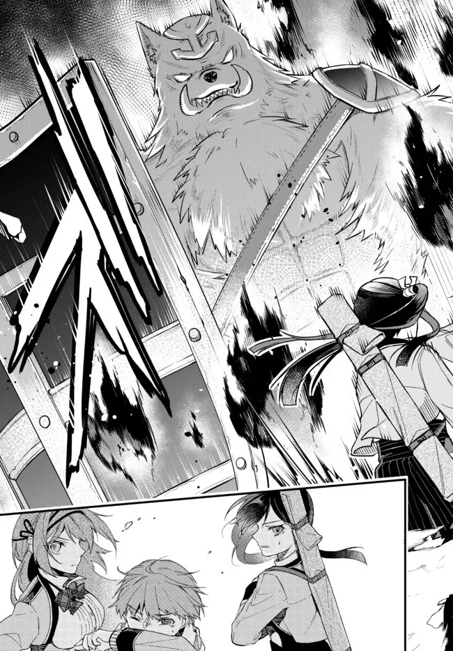 脇役に転生したはずが、いつの間にか伝説の錬金術師になってた～仲間たちが英雄でも俺は支援職なんだが～ 第1話 - 25