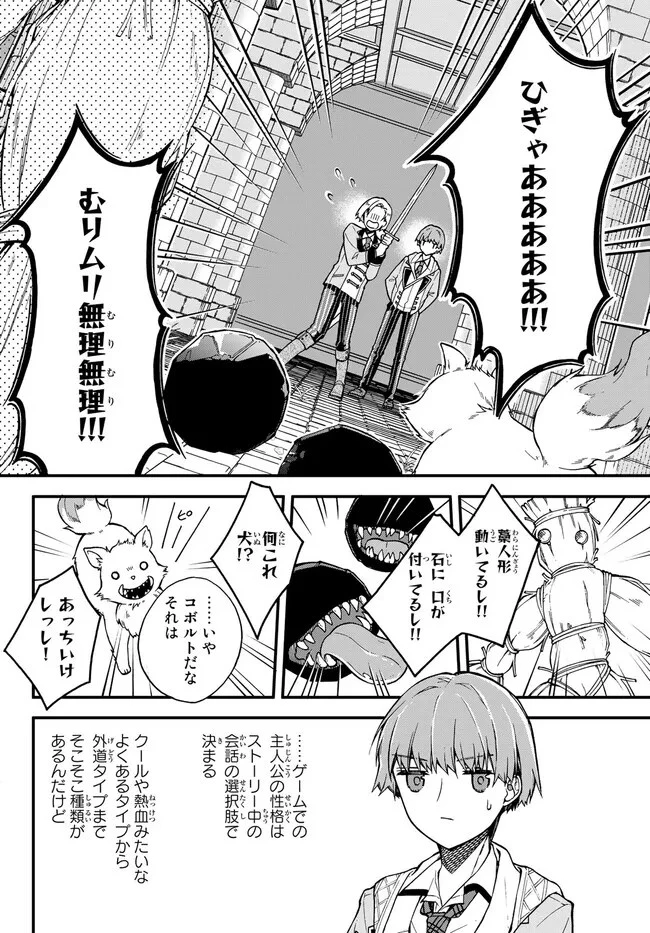 脇役に転生したはずが、いつの間にか伝説の錬金術師になってた～仲間たちが英雄でも俺は支援職なんだが～ 第5.1話 - 10