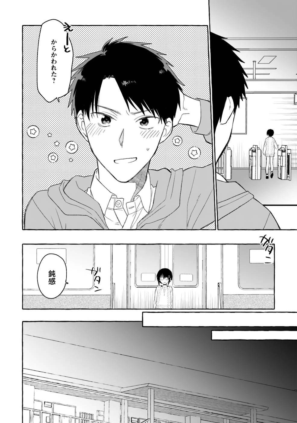 ダンジョンのある世界で賢く健やかに生きる方法 第3話 - 20