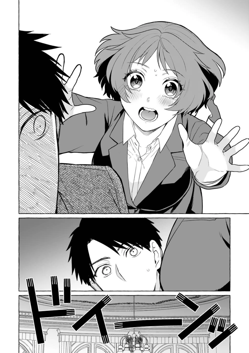 ダンジョンのある世界で賢く健やかに生きる方法 第4話 - 14