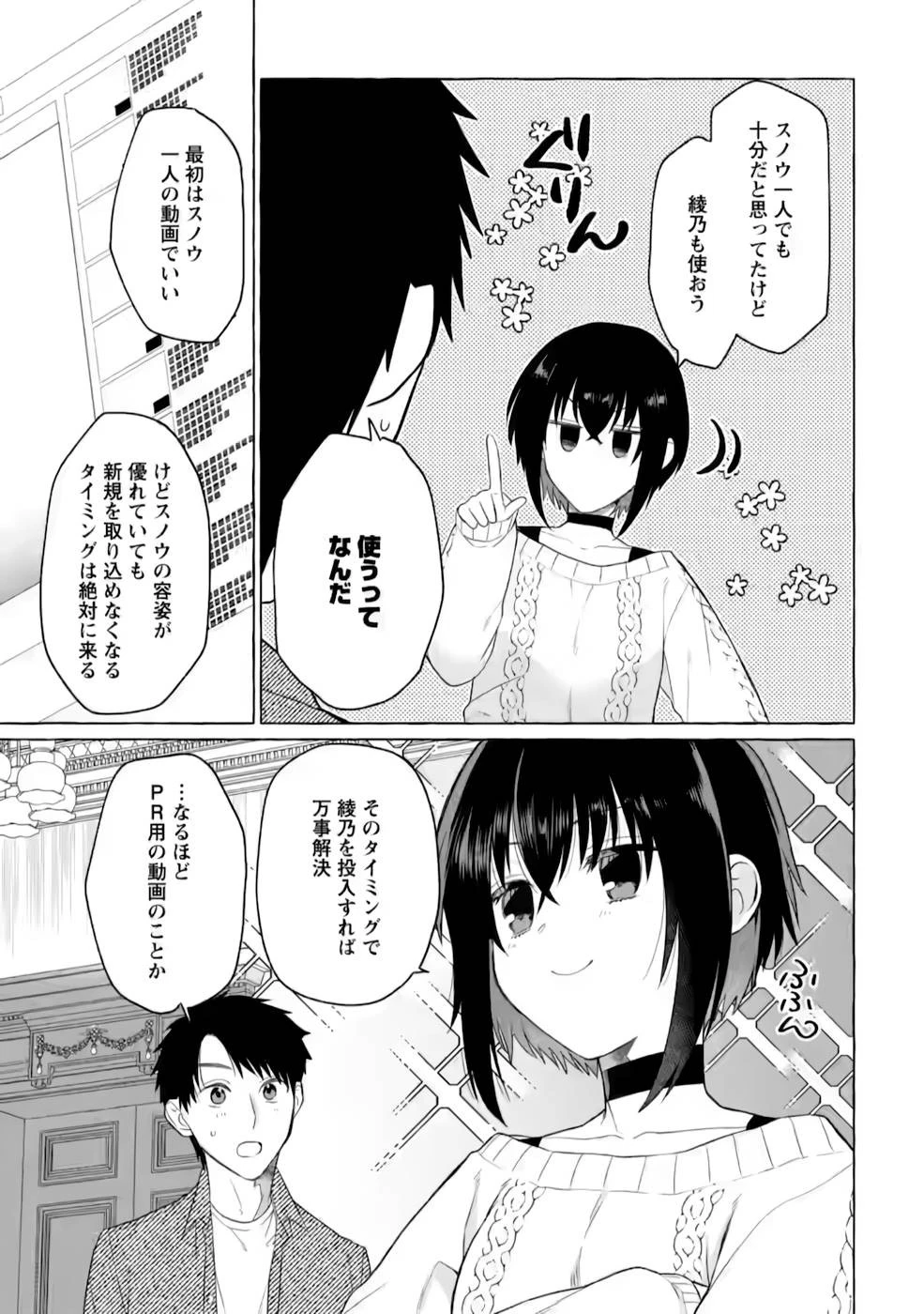 ダンジョンのある世界で賢く健やかに生きる方法 第4話 - 27