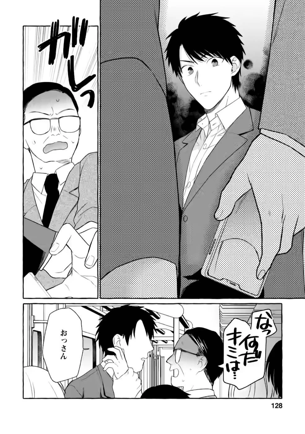 ダンジョンのある世界で賢く健やかに生きる方法 第5話 - 6