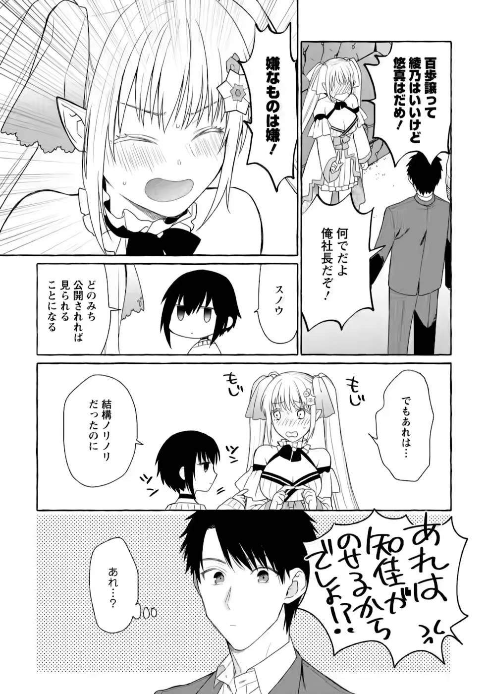 ダンジョンのある世界で賢く健やかに生きる方法 第5話 - 13